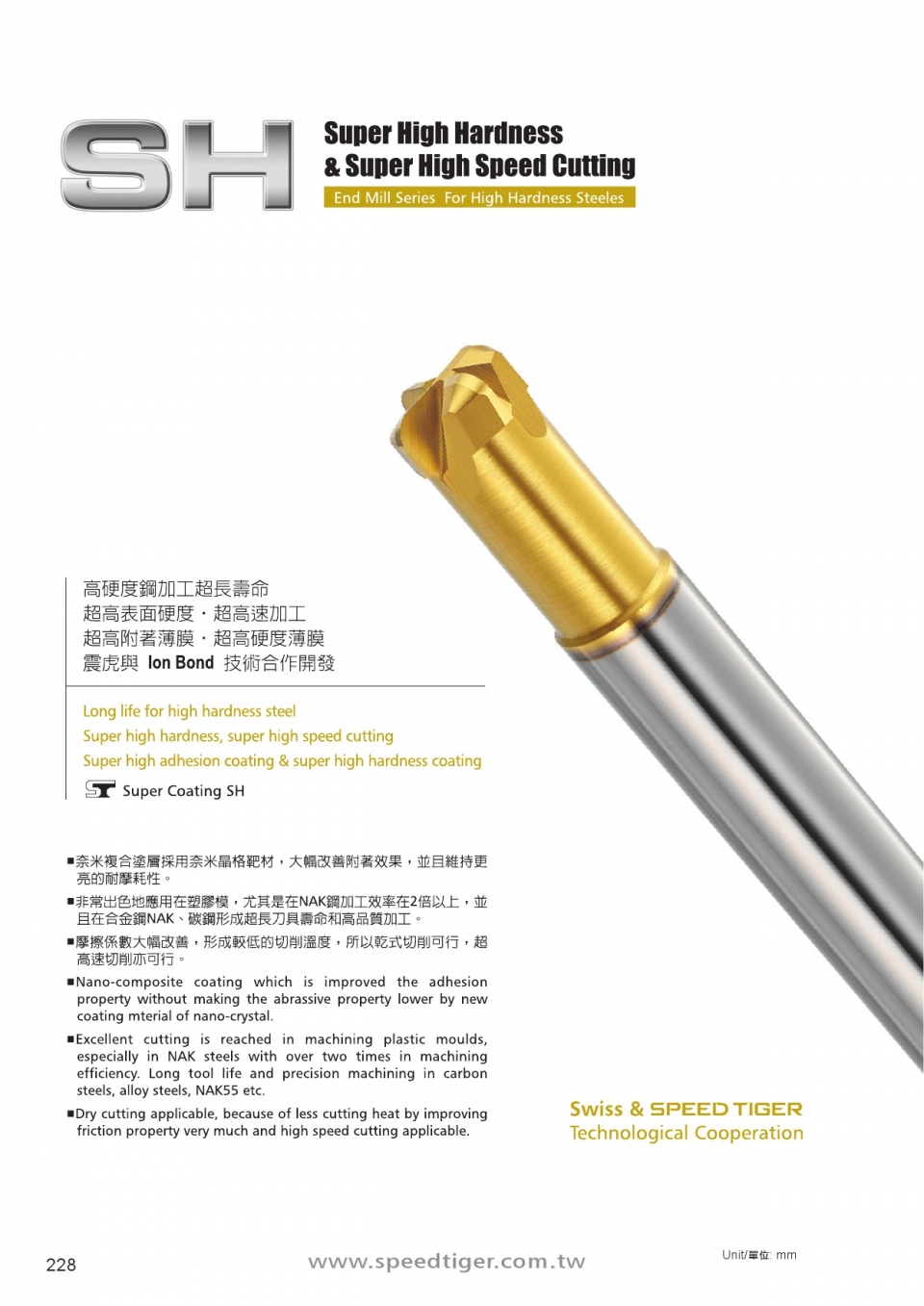 SH介紹-1 SH介紹-1