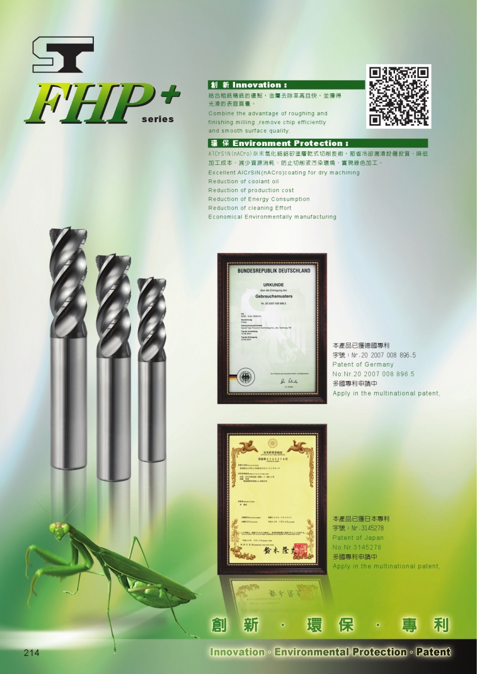 FHP+介紹-1 FHP+介紹-1